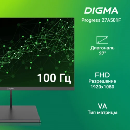 Монитор Digma 27" Progress 27A501F черный VA LED 16:9 HDMI матовая 300cd 178гр/178гр 1920x1080 100Hz Монитор Digma 27" Progress 27A501F черный VA LED 16:9 HDMI матовая 300cd 178гр/178гр 1920x1080 100Hz