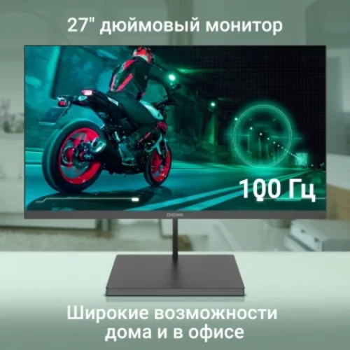 Монитор Digma 27" Progress 27A501F черный VA LED 16:9 HDMI матовая 300cd 178гр/178гр 1920x1080 100Hz Монитор Digma 27" Progress 27A501F черный VA LED 16:9 HDMI матовая 300cd 178гр/178гр 1920x1080 100Hz