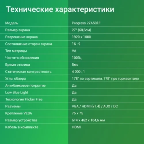 Монитор Digma 27" Progress 27A501F черный VA LED 16:9 HDMI матовая 300cd 178гр/178гр 1920x1080 100Hz Монитор Digma 27" Progress 27A501F черный VA LED 16:9 HDMI матовая 300cd 178гр/178гр 1920x1080 100Hz