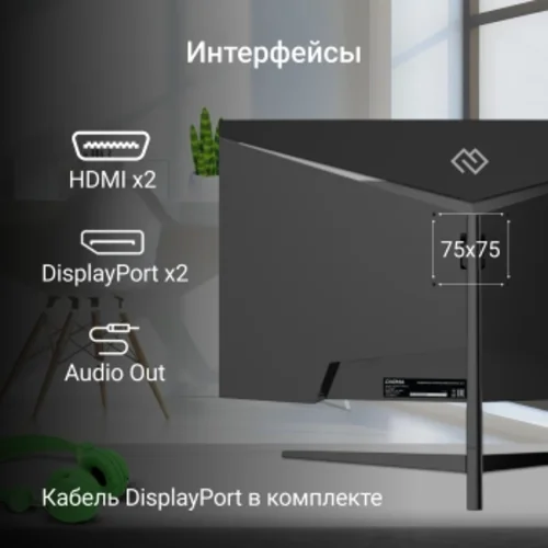 Монитор Digma 29.5" Overdrive 30A510F черный VA LED 1ms 21:9 HDMI матовая 300cd 178гр/178гр 2560x108 Монитор Digma 29.5" Overdrive 30A510F черный VA LED 1ms 21:9 HDMI матовая 300cd 178гр/178гр 2560x108