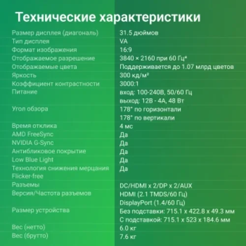 Монитор Digma 31.5" Progress 32A501U черный VA 4ms 16:9 HDMI матовая 300cd 178гр/178гр 3840x2160 60H Монитор Digma 31.5" Progress 32A501U черный VA 4ms 16:9 HDMI матовая 300cd 178гр/178гр 3840x2160 60H