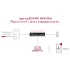 Преобразователь координатно-матричных домофонов в IP