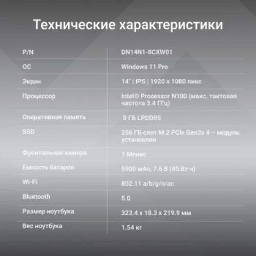 Ноутбук Digma EVE C4801 N100 8Gb SSD256Gb Intel UHD Graphics 14" IPS FHD (1920x1080) Windows 11 Prof Ноутбук Digma EVE C4801 N100 8Gb SSD256Gb Intel UHD Graphics 14" IPS FHD (1920x1080) Windows 11 Prof