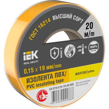 Изолента 0.15х19мм (рул.20м) желт. IEK EX-IZ10-C15-19-20-K05