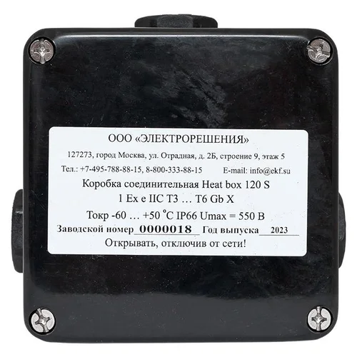 Коробка соединительная Heat box 120 S EKF HB120S Коробка соединительная Heat box 120 S EKF HB120S