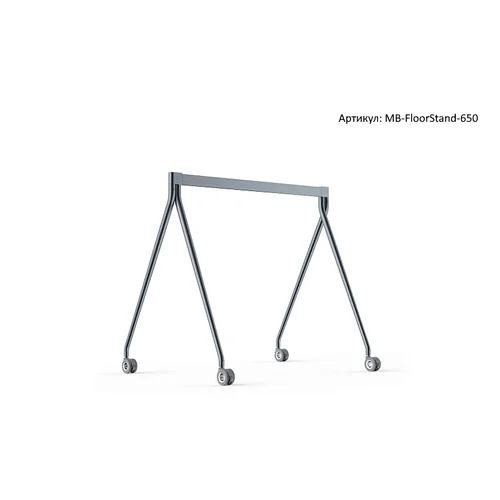 Стойка мобильная, напольная MB-FloorStand-650 (для MeetingBoard 65) Стойка мобильная, напольная MB-FloorStand-650 (для MeetingBoard 65)