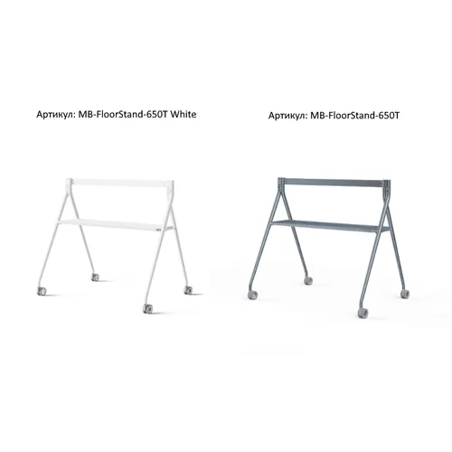 Стойка мобильная, напольная MB-FloorStand-650 (для MeetingBoard 65) Стойка мобильная, напольная MB-FloorStand-650 (для MeetingBoard 65)