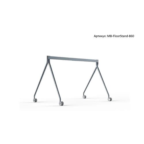 Стойка мобильная, напольная MB-FloorStand-860 (для MeetingBoard 86) Стойка мобильная, напольная MB-FloorStand-860 (для MeetingBoard 86)