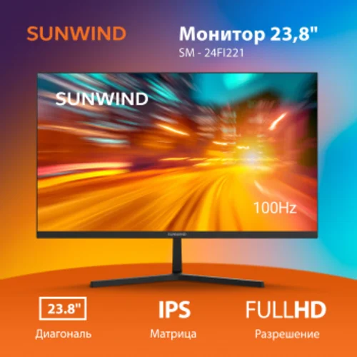 Монитор SunWind 23.8" SM-24FI221 черный IPS LED 5ms 16:9 HDMI M/M матовая 250cd 178гр/178гр 1920x108 Монитор SunWind 23.8" SM-24FI221 черный IPS LED 5ms 16:9 HDMI M/M матовая 250cd 178гр/178гр 1920x108