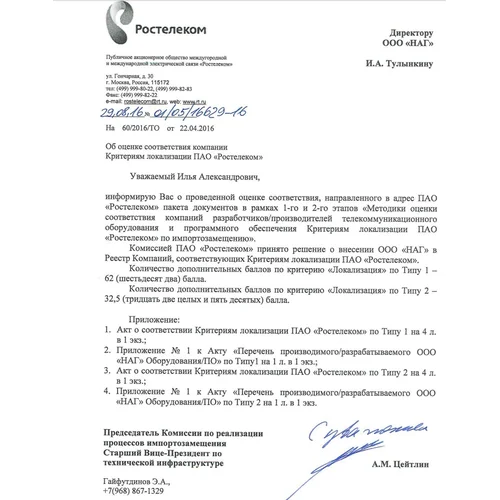 Устройство удалённого контроля и управления SNR-ERD-4c