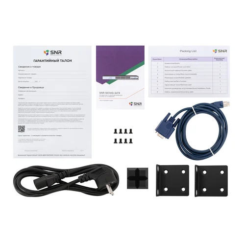 Управляемый коммутатор уровня 2+ SNR-S5110G-24TX