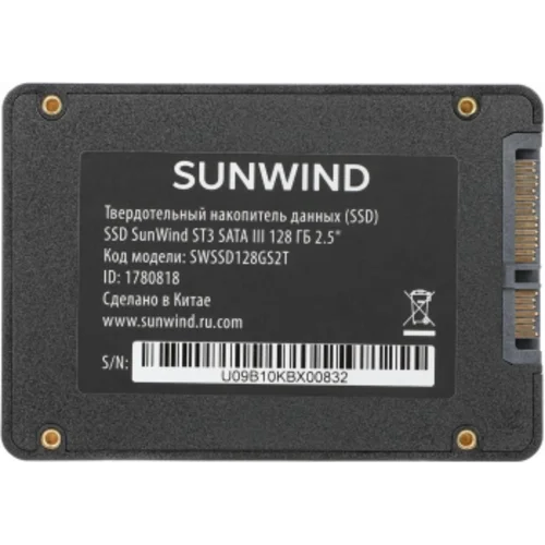 Накопитель SSD SunWind SATA-III 128GB SWSSD128GS2T ST3 2.5"