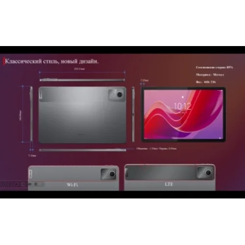 Планшет Lenovo Zhaoyang K10 G88 (3.2) 8C RAM8Gb ROM128Gb 11" IPS 1920x1200 LTE 1Sim Android 13 серый
