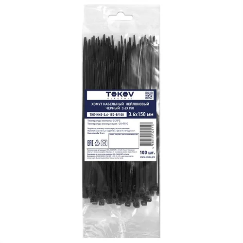 Хомут кабельный нейлоновый черн. 3.6х150 (уп.100шт) TOKOV ELECTRIC TKE-HNS-3.6-150-B/100 Хомут кабельный нейлоновый черн. 3.6х150 (уп.100шт) TOKOV ELECTRIC TKE-HNS-3.6-150-B/100