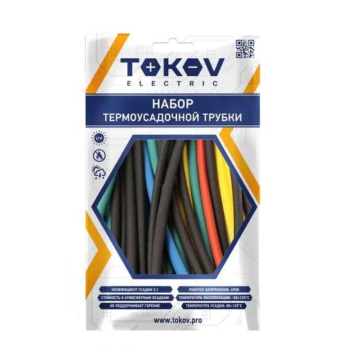 Набор термоусадочной трубки 7 цветов по 1шт (100мм) размеры 1/0.5; 1.5/0.75; 2/1; 2.5/1.25; 3/1.5 TO