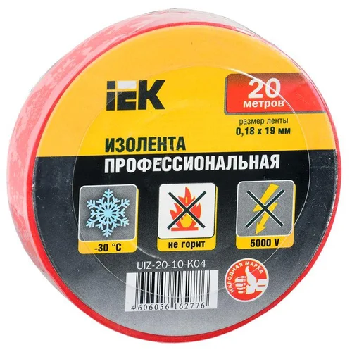 Изолента ПВХ 0.18х19мм красн. (рул.20м) IEK UIZ-20-10-K04 Изолента ПВХ 0.18х19мм красн. (рул.20м) IEK UIZ-20-10-K04