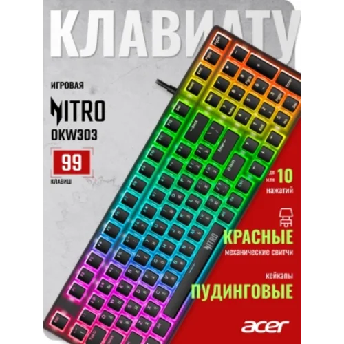 Клавиатура Acer Nitro OKW303 механическая черный/серый USB Multimedia for gamer LED (ZL.KBDCC.01D) Клавиатура Acer Nitro OKW303 механическая черный/серый USB Multimedia for gamer LED (ZL.KBDCC.01D)