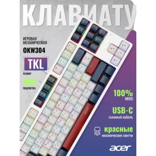 Клавиатура Acer OKW305 механическая белый USB Multimedia for gamer LED (ZL.KBDCC.01W) Клавиатура Acer OKW305 механическая белый USB Multimedia for gamer LED (ZL.KBDCC.01W)