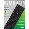 Клавиатура Acer OKW122 черный USB Multimedia (ZL.KBDEE.00C) Клавиатура Acer OKW122 черный USB Multimedia (ZL.KBDEE.00C)