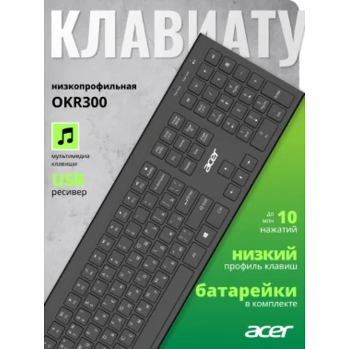 Клавиатура Acer OKR300 черный USB беспроводная Multimedia (ZL.KBDEE.014) Клавиатура Acer OKR300 черный USB беспроводная Multimedia (ZL.KBDEE.014)