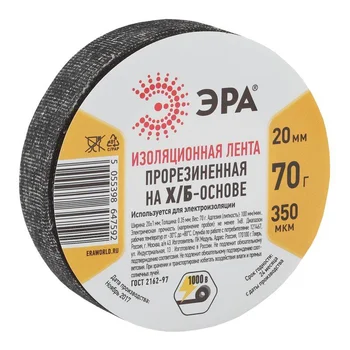 Изолента Х/Б 20мм 70г прорезиненная черн. ЭРА Б0002454 Изолента Х/Б 20мм 70г прорезиненная черн. ЭРА Б0002454