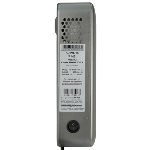 Стабилизатор напряжения Энергия Expert 350 220В Стабилизатор напряжения Энергия Expert 350 220В