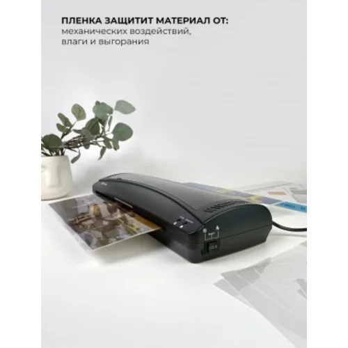 Ламинатор Heleos ЛМА3КН черный A3 (75-150мкм) 30см/мин (2вал.) хол.лам. лам.фото