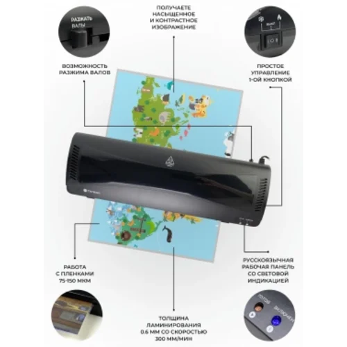 Ламинатор Heleos ЛМА3КН черный A3 (75-150мкм) 30см/мин (2вал.) хол.лам. лам.фото