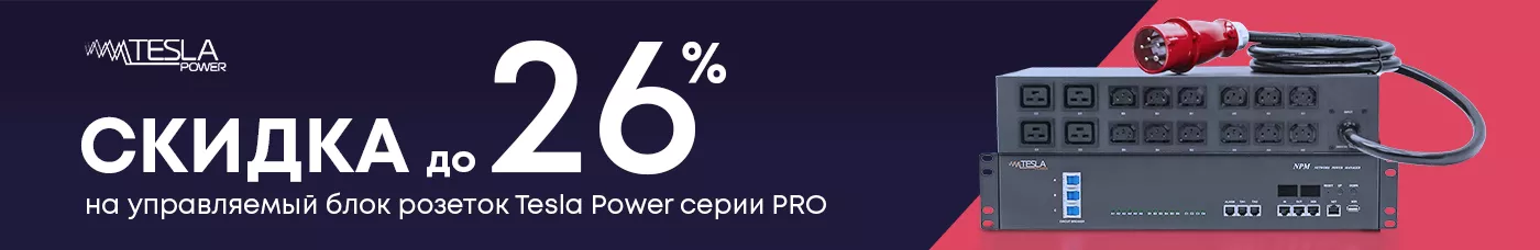 Распродажа в разделе "Блоки розеток с функцией управления"