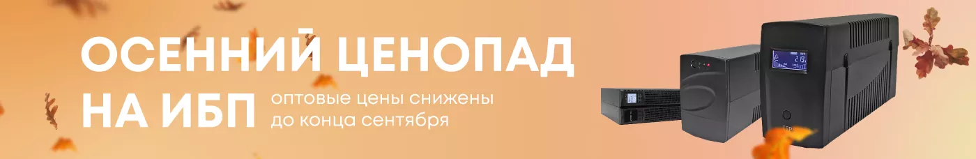 Осенний ценопад !